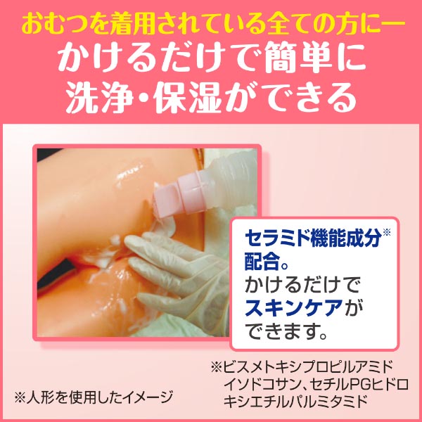 【介護/医療】保湿剤 ソフティ 浴用化粧料 肌ケア 400ml 花王