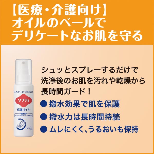 【介護/医療】保湿剤 ソフティ 薬用洗浄料 250ml 花王