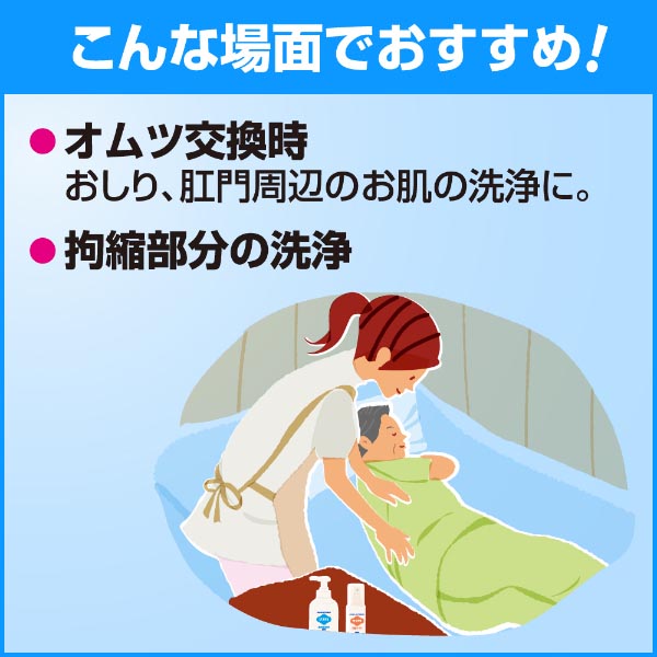 【介護/医療】清拭剤 ソフティ 泡洗浄料 150ml 花王