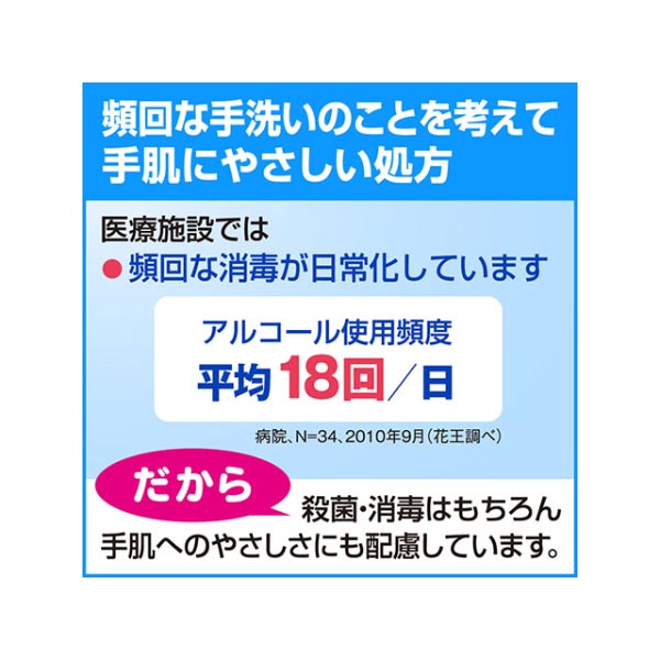 アルコール消毒剤 ソフティ ハンドクリーン手指消毒液 4.5L 花王