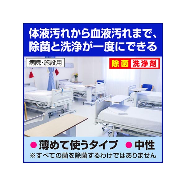 住居用洗剤 医療施設用クリンキーパー4.5L 花王