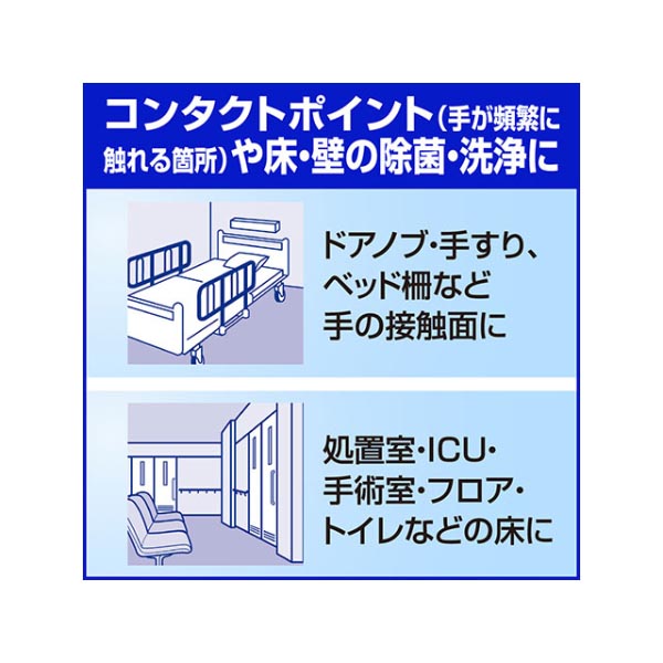 住居用洗剤 医療施設用クリンキーパー4.5L 花王