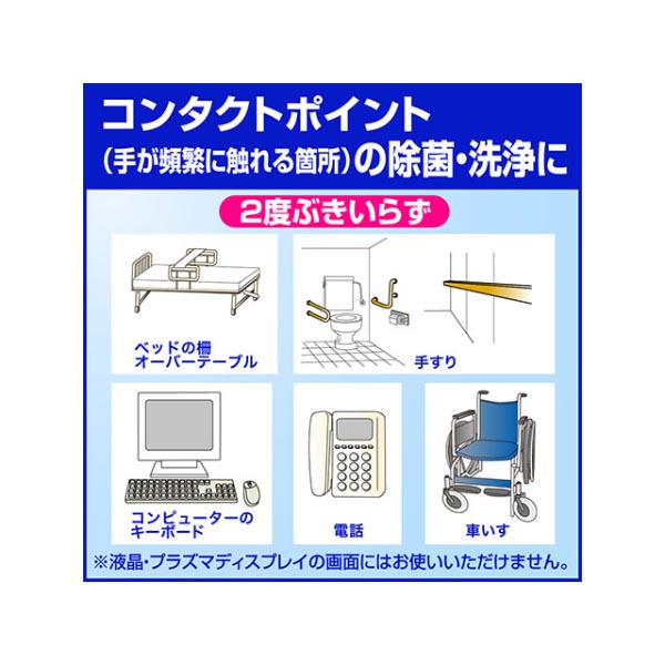 ウェットティッシュ セイフキープ 本体80枚 花王