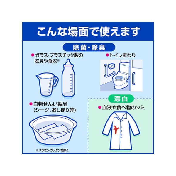 漂白剤 病院用ハイター 600g 花王