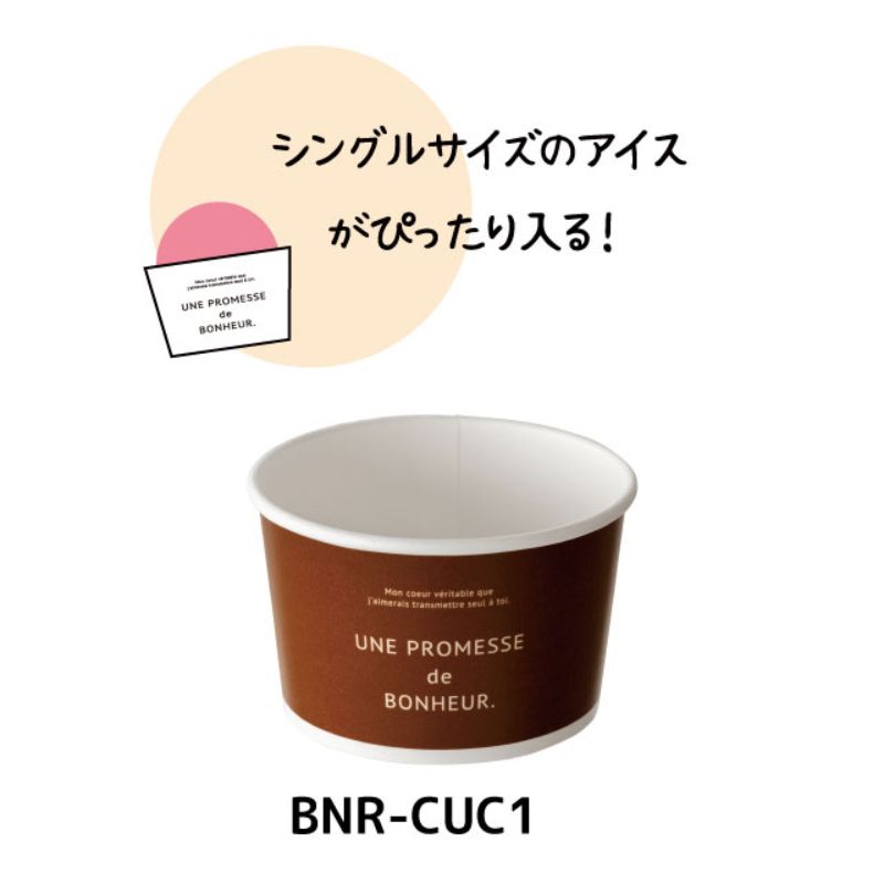ケーキカップ ボヌールカップ-1 ブラウン(100個) ヘッズ