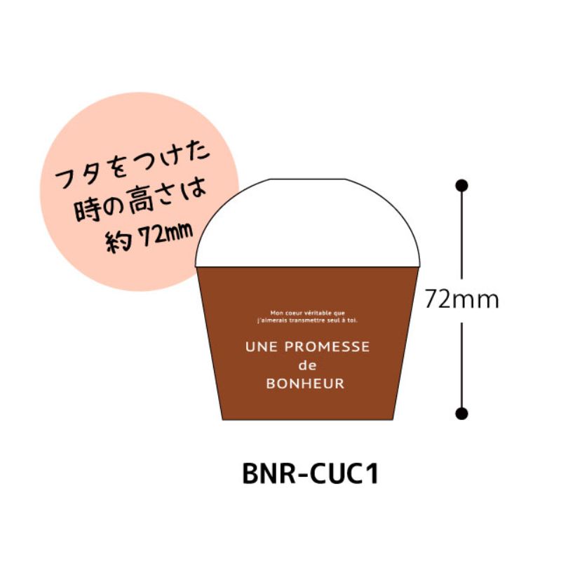 ケーキカップ ボヌールカップ-1 ブラウン(100個) ヘッズ