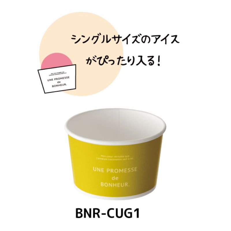 ケーキカップ ボヌールカップ-1 ライトグリーン(100個) ヘッズ