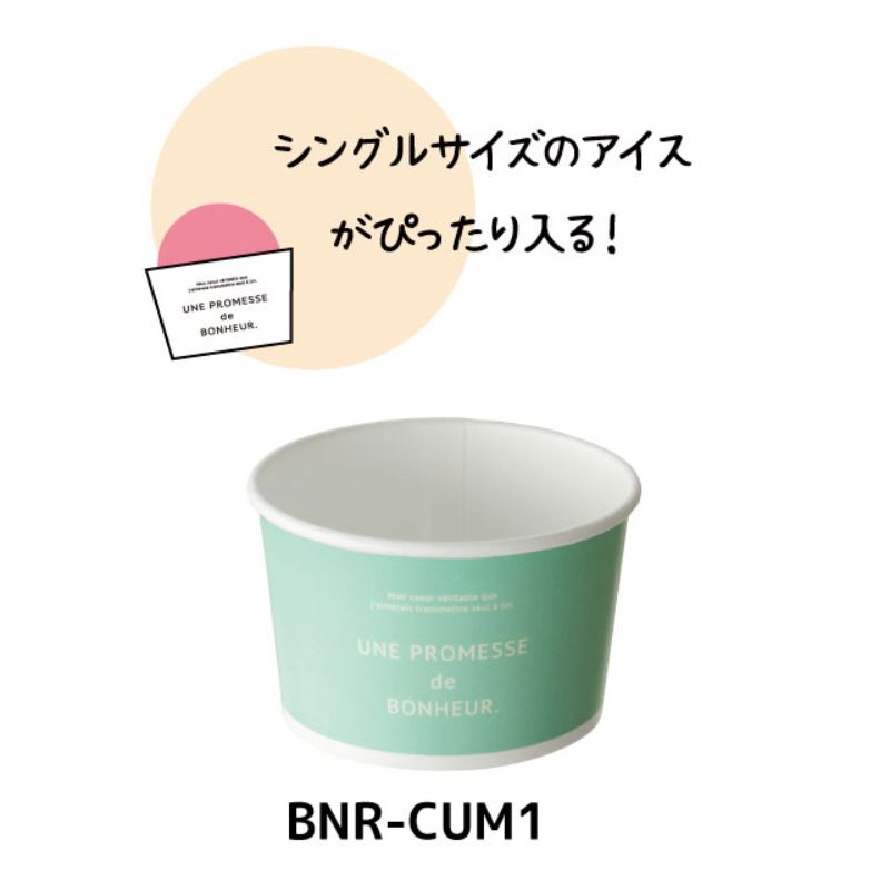 ケーキカップ ボヌールカップ-1 ミントブルー(100個) ヘッズ