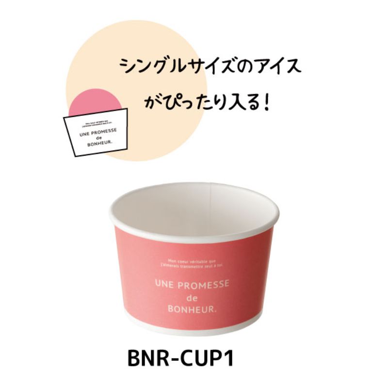 ケーキカップ ボヌールカップ-1 ピンク(100個) ヘッズ