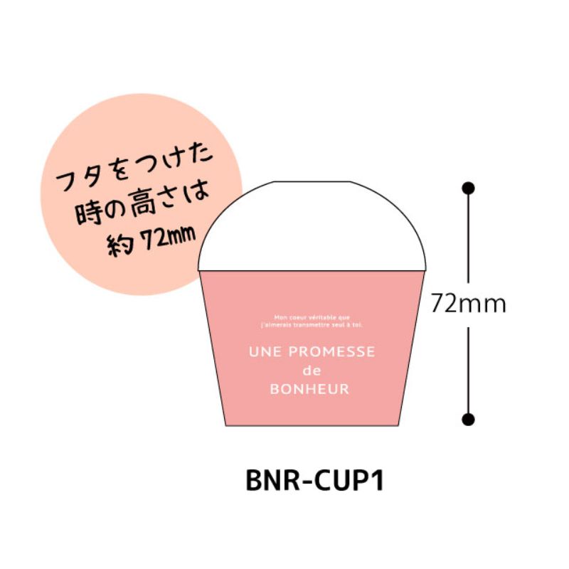 ケーキカップ ボヌールカップ-1 ピンク(100個) ヘッズ