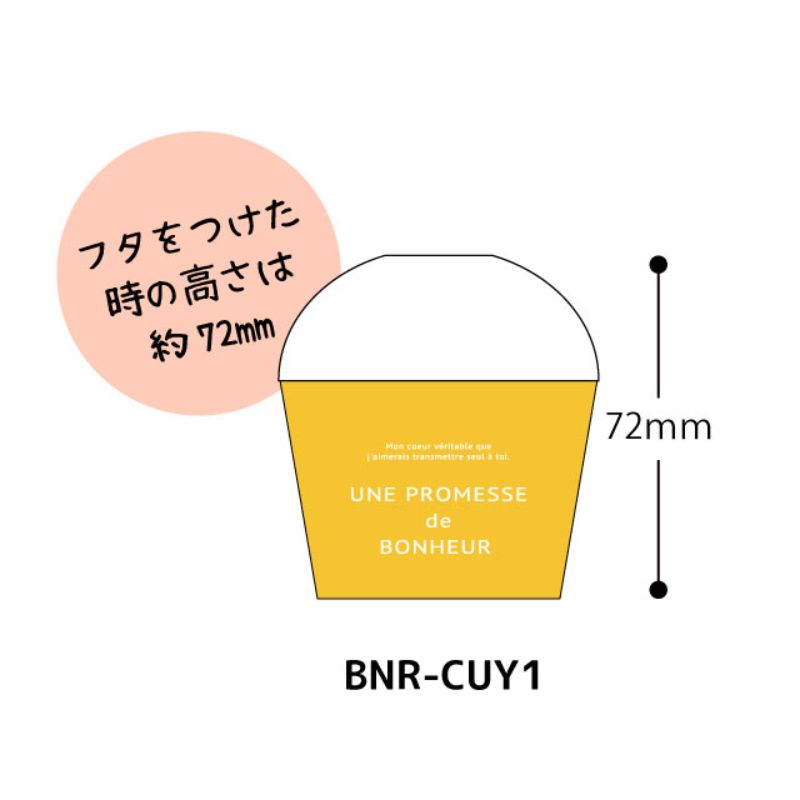 ケーキカップ ボヌールカップ-1 イエロー(100個) ヘッズ