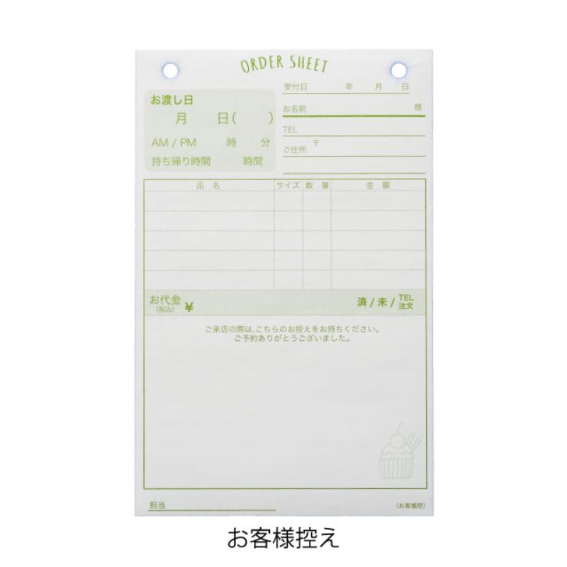 お会計票 ケーキオーダーシート-4(3冊) ヘッズ