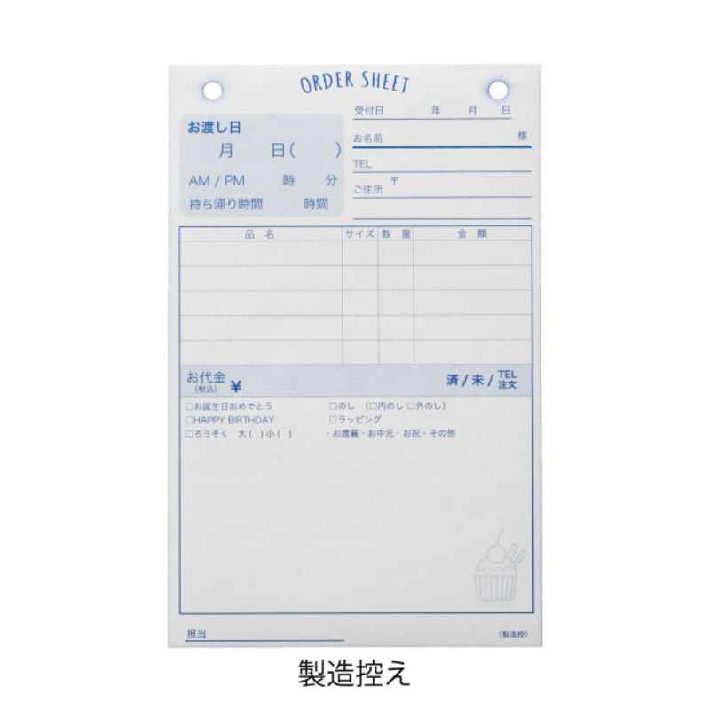 お会計票 ケーキオーダーシート-4(3冊) ヘッズ
