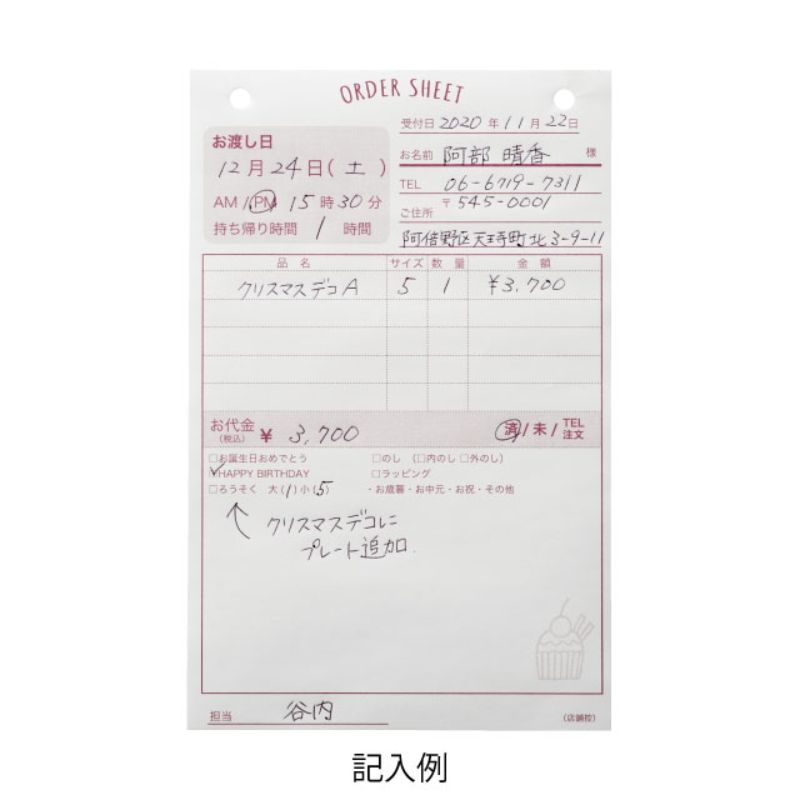 お会計票 ケーキオーダーシート-4(3冊) ヘッズ