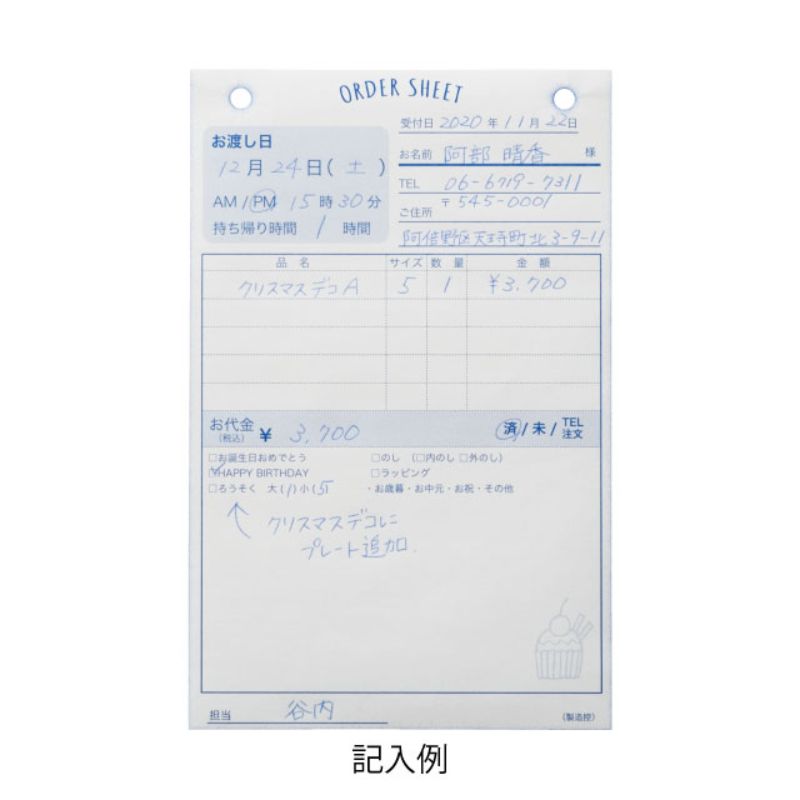 お会計票 ケーキオーダーシート-4-S(1冊) ヘッズ