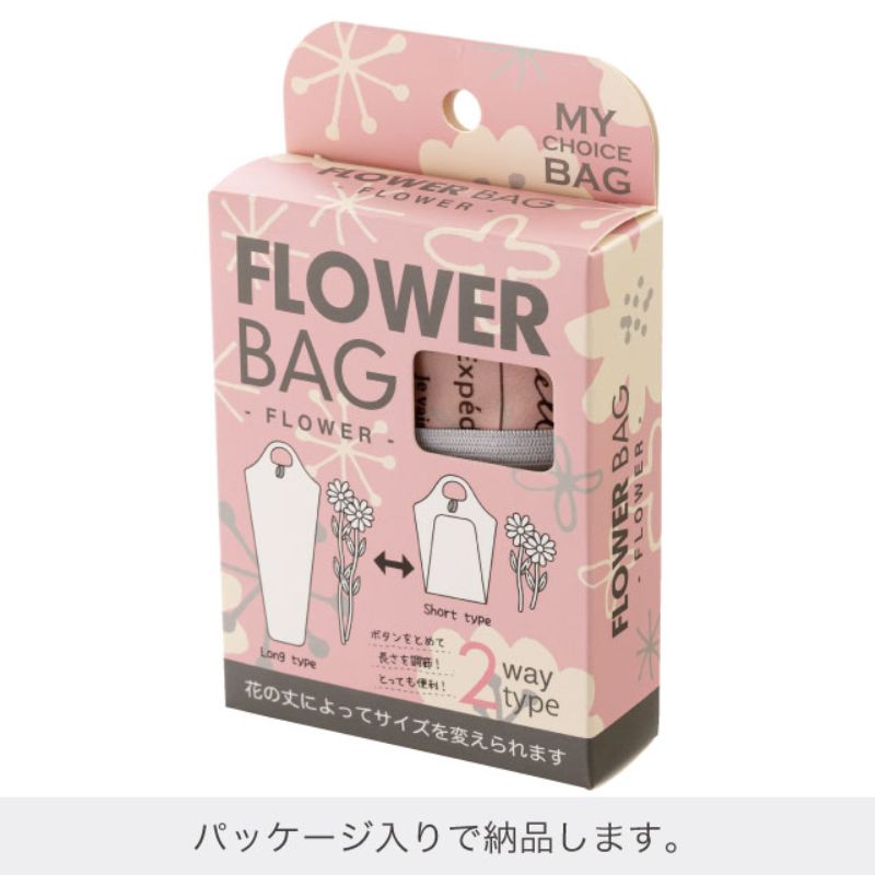 袋 マイチョイスブーケバッグポリエステル フラワー-3(5枚) ヘッズ