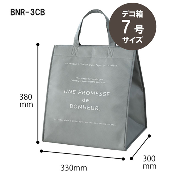 保冷バッグ BNR-3CB ボヌールクールバッグ-3 5枚入 ヘッズ