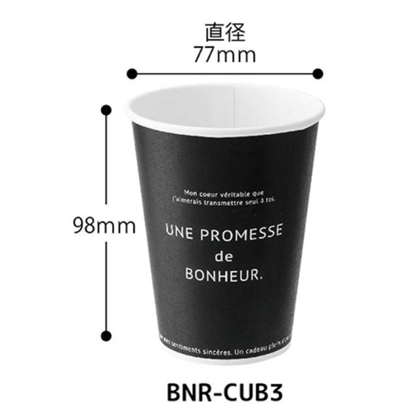 ケーキトレー ボヌールカップ-3/ブラック(100個) ヘッズ