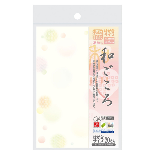 プリンター用紙 4-1127 和柄用紙 和ごころ はがきサイズ 水玉 20枚入 ササガワ