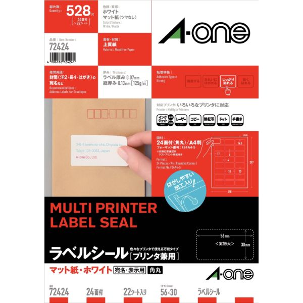 プリンター用紙 ラベルシールプリンタ兼用 24面 四辺余白付 角丸 A4 22シート(528片) エーワン