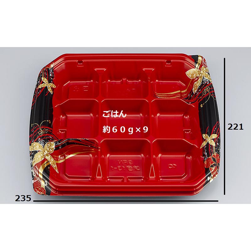 弁当容器 BFN味音(みおん)13-1 結花赤本体 シーピー化成