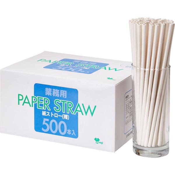 業務用紙ストロー 約500本入 やなぎプロダクツ