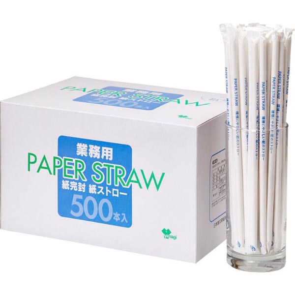 業務用紙完封紙ストロー 約500本入 やなぎプロダクツ