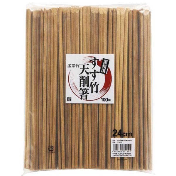 割箸 業務用すす竹天削箸 24cm 100膳入 やなぎプロダクツ