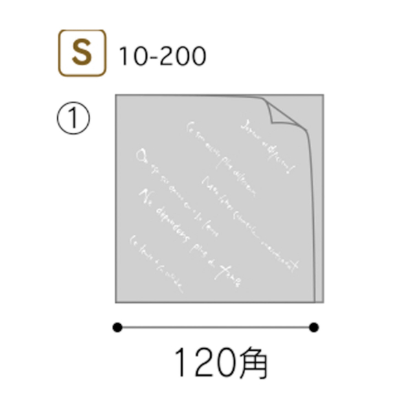 マルセイユバーガーOPP袋 S ヤマニパッケージ