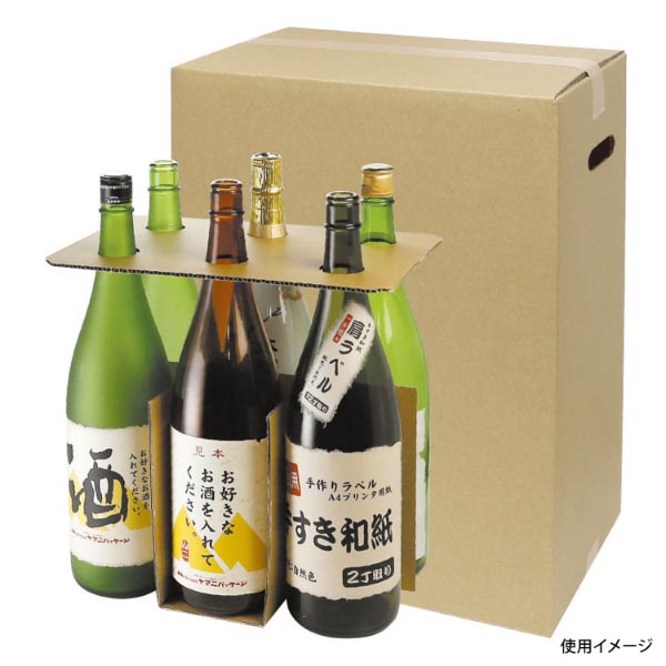 ギフト箱 一升瓶6本 お値打ち宅配箱 手穴付 ヤマニパッケージ