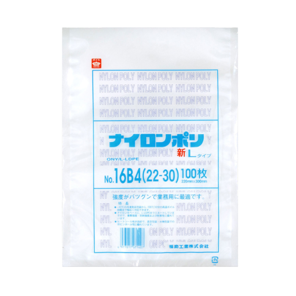 真空袋 ナイロンポリ 新Lタイプ No.16B4 (22-30) 福助工業