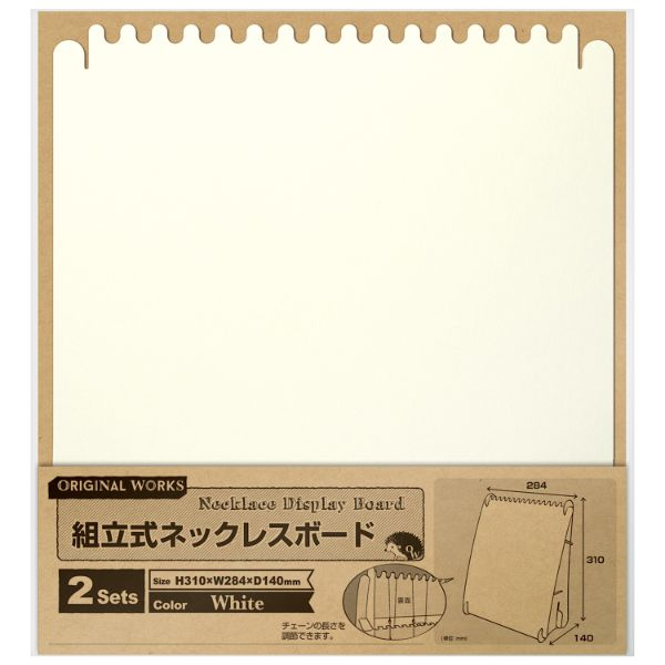 陳列備品 組立式ネックレスボード ホワイト 2枚入 ササガワ
