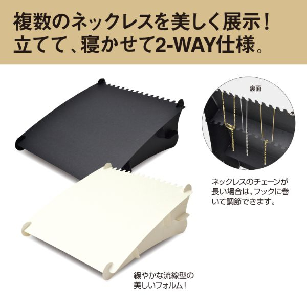 陳列備品 組立式ネックレスボード ブラック 2枚入 ササガワ
