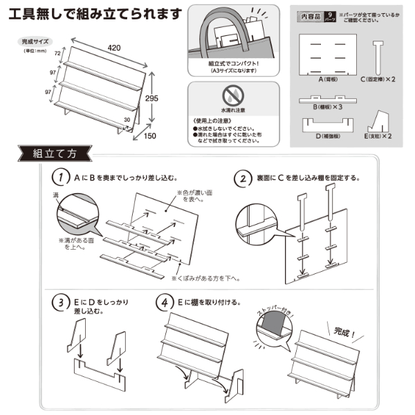 陳列備品 組立式木製傾斜飾り棚 ササガワ