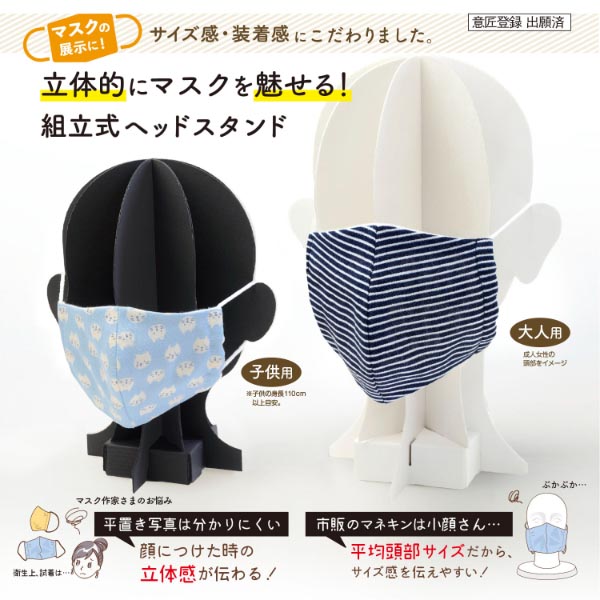 陳列備品 組立式ヘッドスタンド S ブラック ササガワ