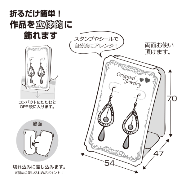 陳列備品 立体ピアス・イヤリング専用台紙 ホワイト L 12枚袋入 ササガワ
