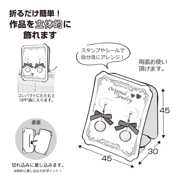 陳列備品 立体ピアス・イヤリング専用台紙 ホワイト S 18枚袋入 ササガワ