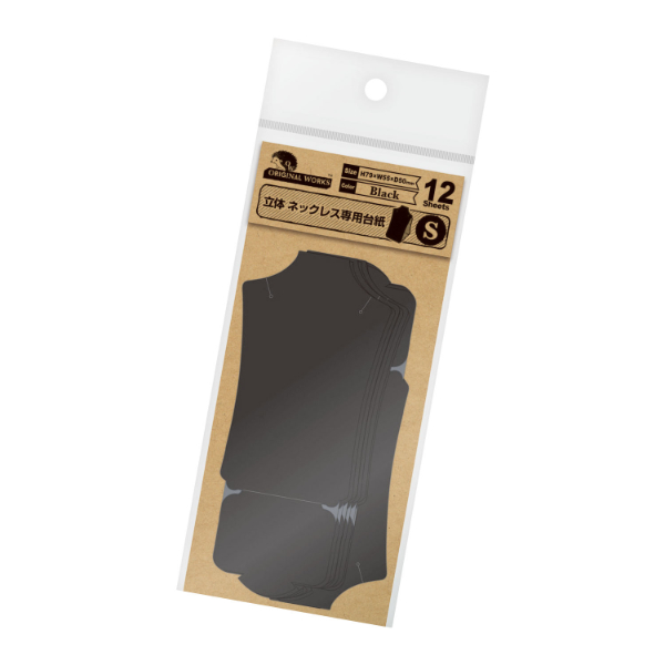 陳列備品 立体ネックレス専用台紙 ブラック S 12枚袋入 ササガワ