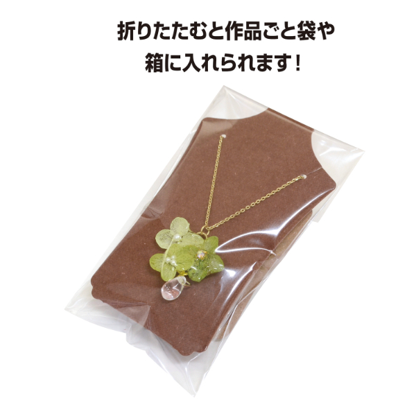 陳列備品 立体ネックレス専用台紙 ブラウン S 12枚袋入 ササガワ