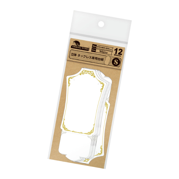 陳列備品 立体ネックレス専用台紙 ホワイト S 12枚袋入 ササガワ