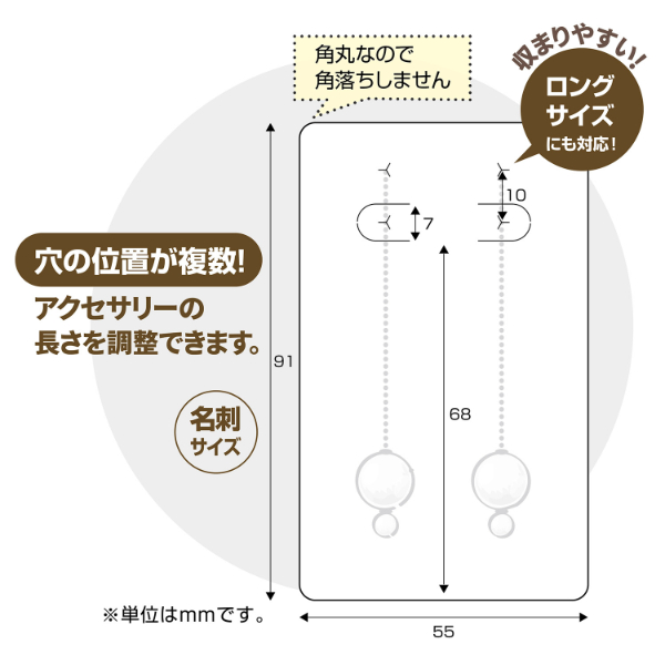 陳列備品 ピアス・イヤリング専用台紙 ホワイト 名刺サイズ 20枚入 ササガワ