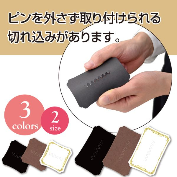 陳列備品 ブローチ専用台紙 ブラック S 1冊(25枚) ササガワ