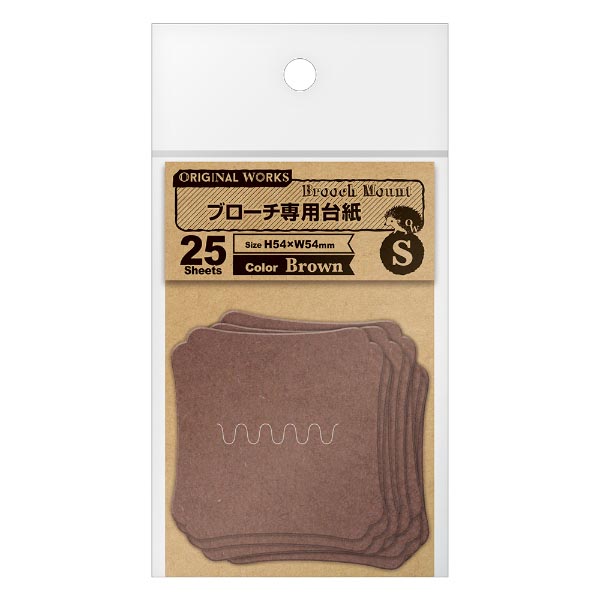 陳列備品 ブローチ専用台紙 ブラウン S 1冊(25枚) ササガワ