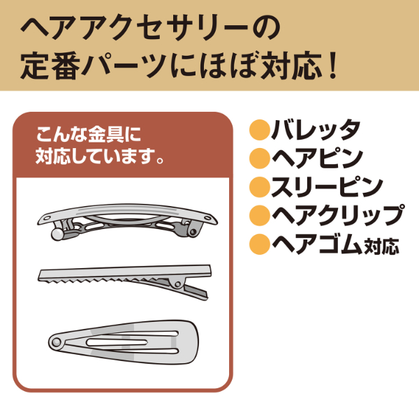 陳列備品 ヘアアクセサリー専用台紙 ブラック 1冊(12枚) ササガワ