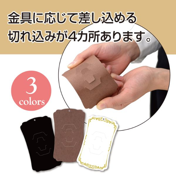 陳列備品 ヘアアクセサリー専用台紙 ブラック 1冊(12枚) ササガワ