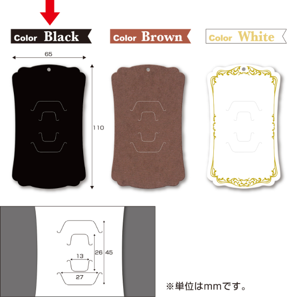 陳列備品 ヘアアクセサリー専用台紙 ブラック 1冊(12枚) ササガワ