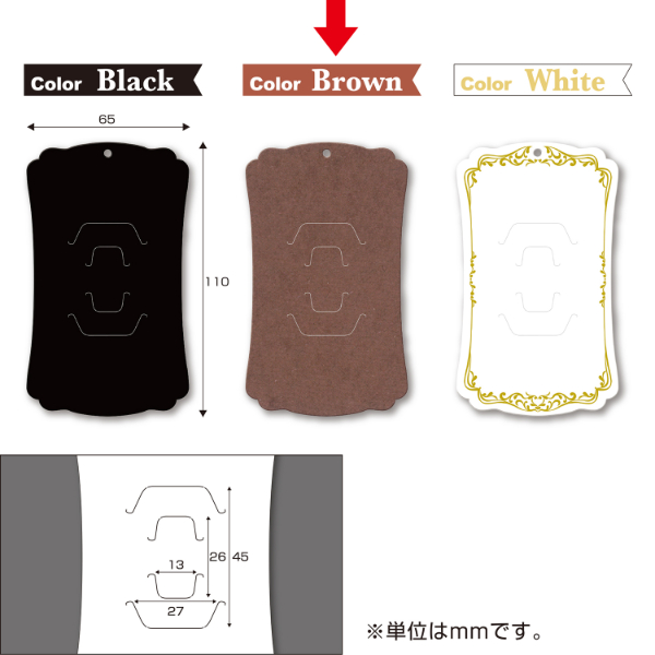 陳列備品 ヘアアクセサリー専用台紙 ブラウン 1冊(12枚) ササガワ