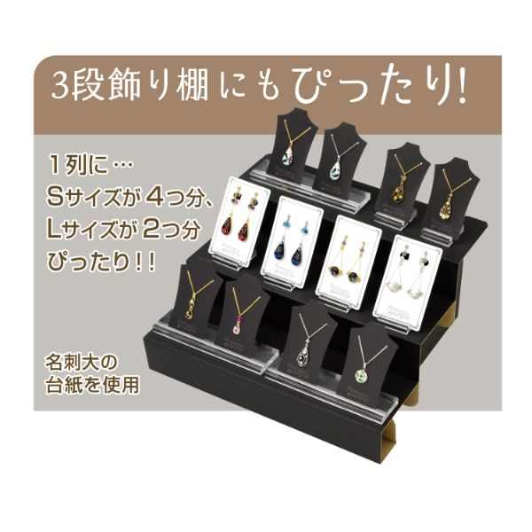 陳列備品 アクセサリー台紙用スタンド S 4個入 ササガワ