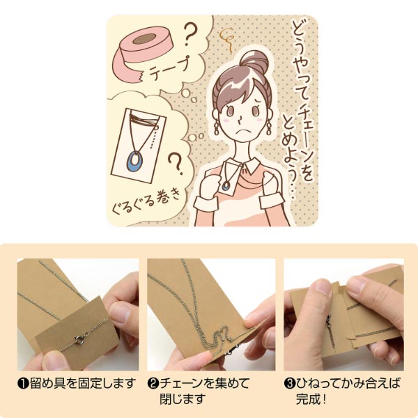 陳列備品 OAネックレス専用台紙 ホワイト チェーンポケット付き 10シート(1シート6枚付) ササガワ