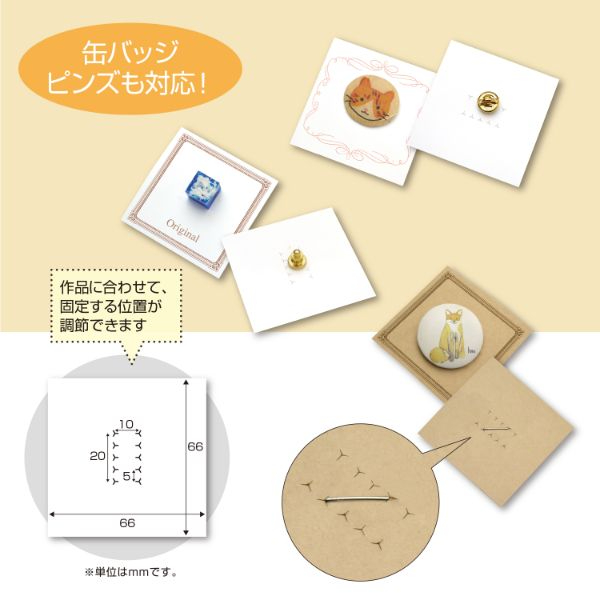 陳列備品 OAブローチ・缶バッジ用台紙 ホワイト 15シート ササガワ